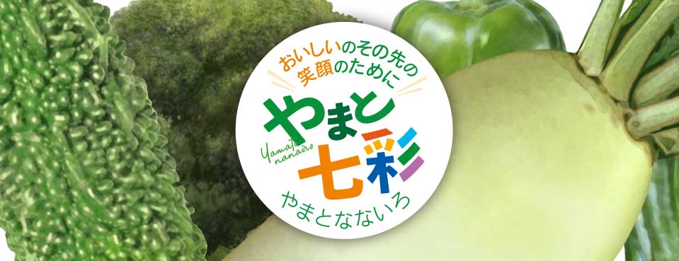 野菜シール｜農家シール｜農業シール｜農園シール｜生産者シール｜出荷用シール｜農家ロゴ｜農業ロゴ｜農園ロゴ｜生産者ロゴ