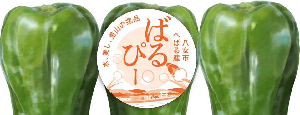 野菜シール｜農家シール｜農業シール｜農園シール｜生産者シール｜出荷用シール｜農家ロゴ｜農業ロゴ｜農園ロゴ｜生産者ロゴ