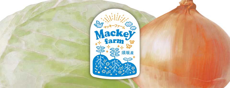 野菜シール｜果物シール｜農家シール｜農業シール｜農園シール｜生産者シール｜出荷用シール｜農家ロゴ｜農業ロゴ｜農園ロゴ｜生産者ロゴ